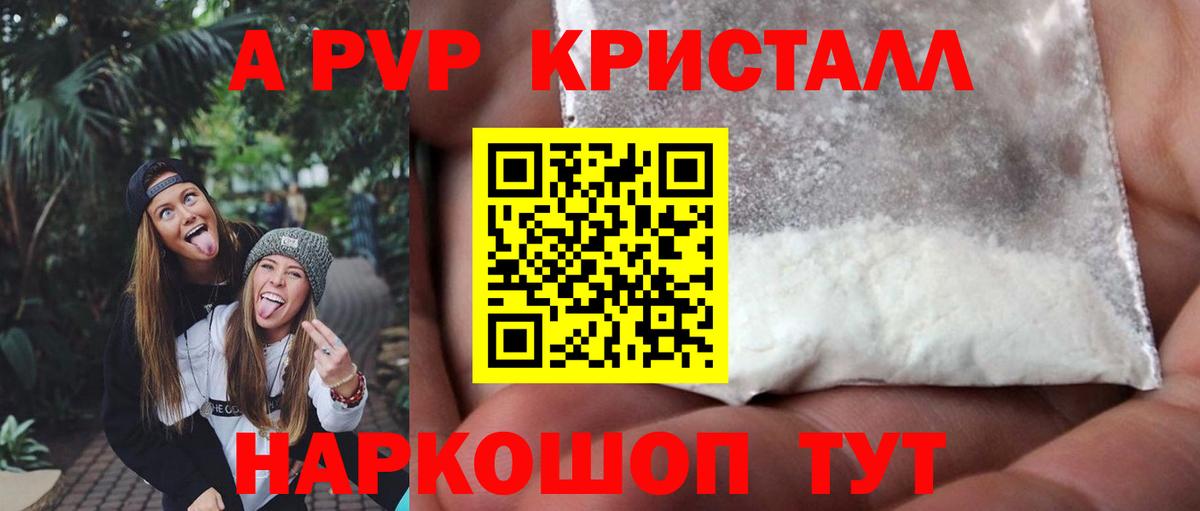 Alpha PVP мука Курчатов