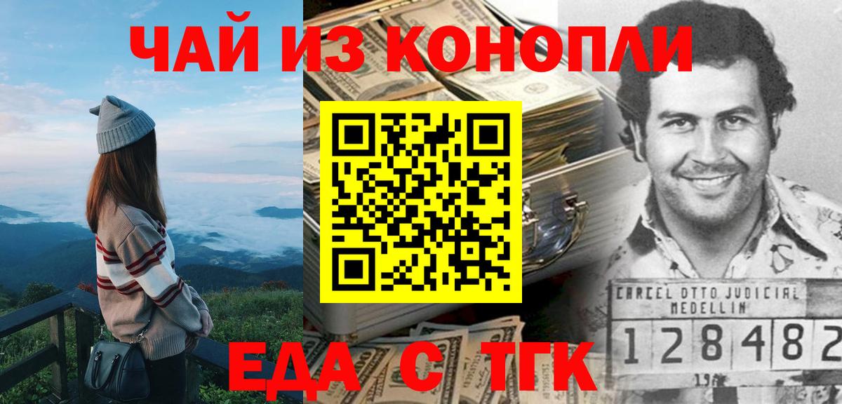 Курчатов  Печенье с ТГК марихуана  Вход с VPN 