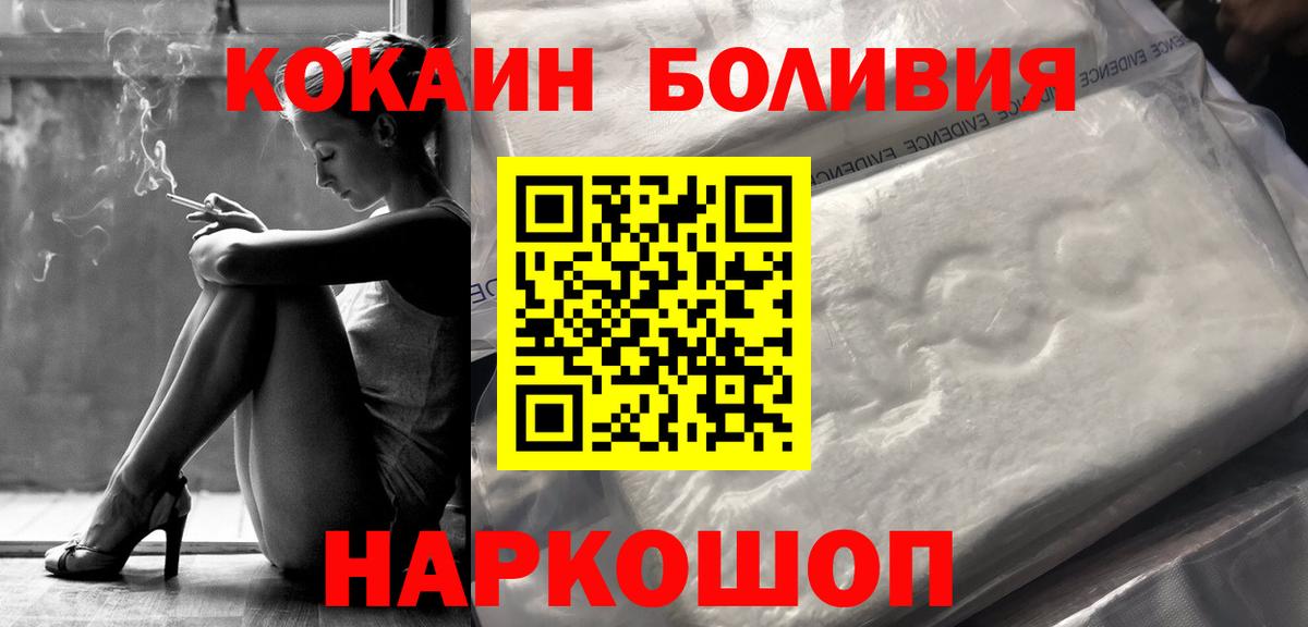 Курчатов  COCAIN 99%  Кокаин  КОКАИН FishScale  Вход с VPN 