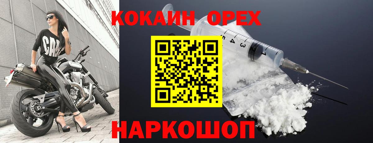Cocaine Колумбийский Курчатов