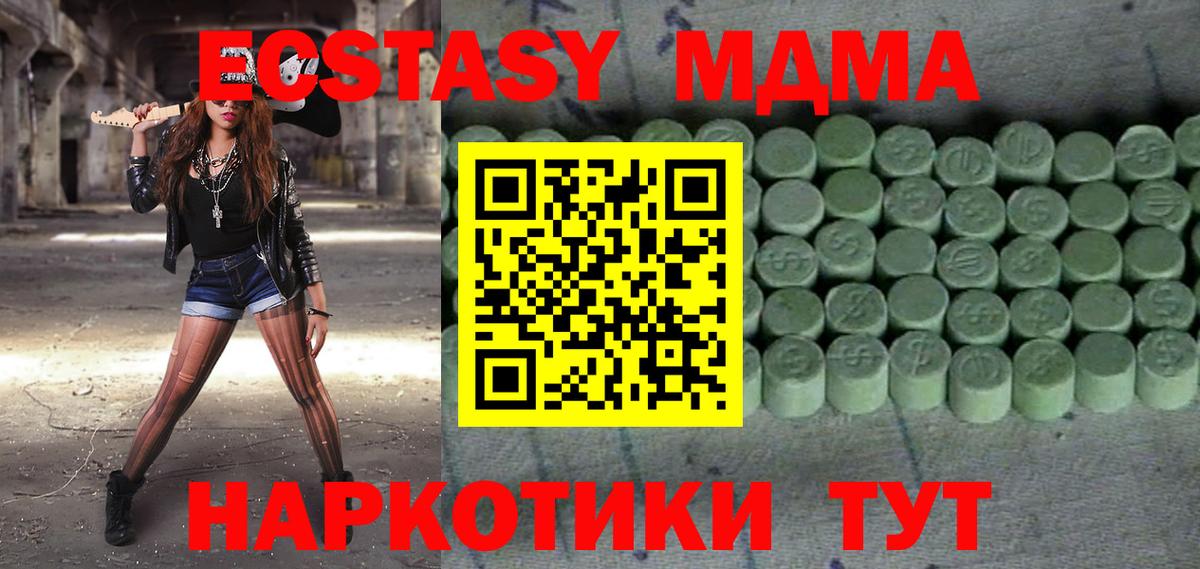 ЭКСТАЗИ mix  Вход с VPN  как найти закладки  Ecstasy MDMA  Курчатов  Ecstasy 