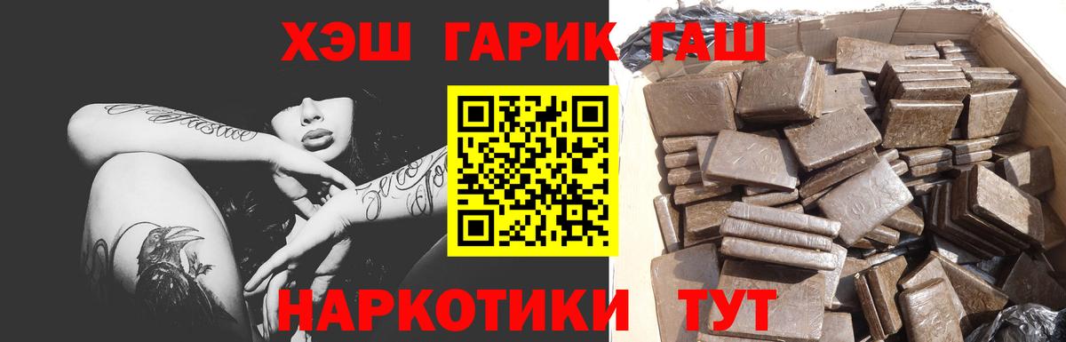 ГАШ Cannabis Курчатов