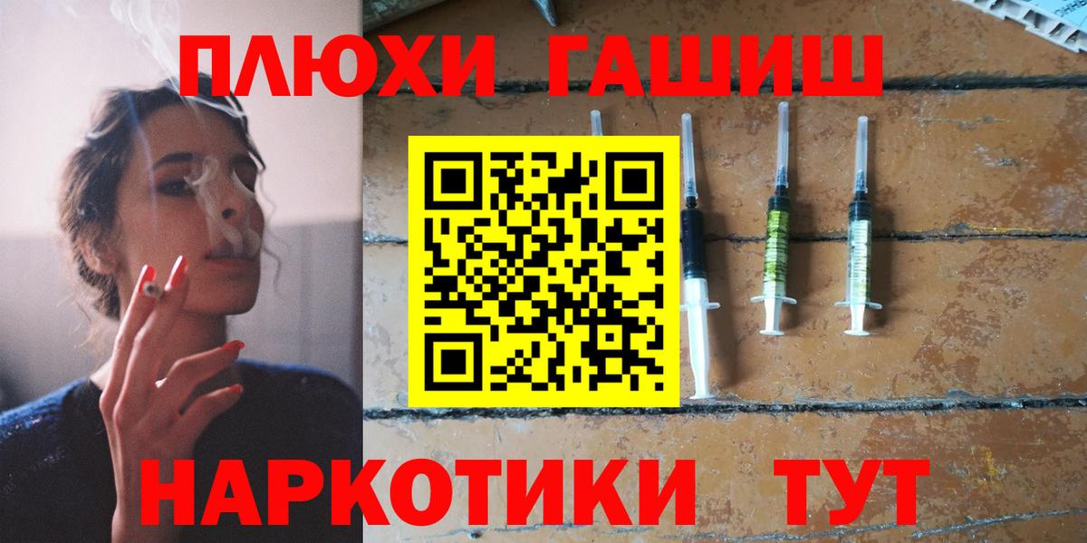 ГАШ  ГАШ ice o lator  Вход с VPN  Курчатов 