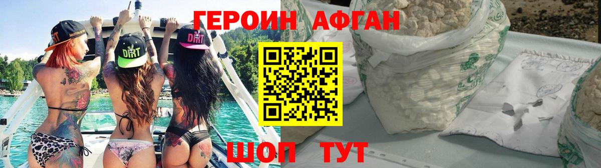 Героин  ГЕРОИН белый  Вход с VPN  Курчатов 