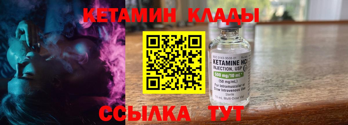 это телеграм  КЕТАМИН ketamine  Вход с VPN  Курчатов 
