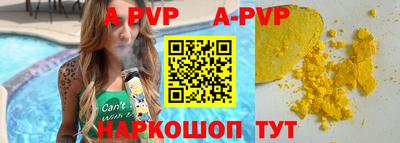 альфа пвп Заволжье