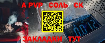 соль ск Заводоуковск