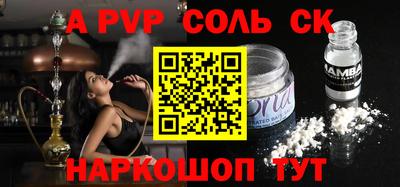 альфа пвп Заволжье
