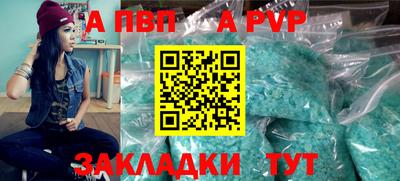 альфа пвп Заволжье