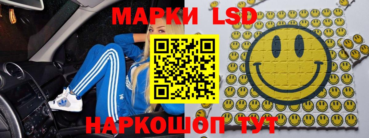ЛСД экстази кислота Курчатов
