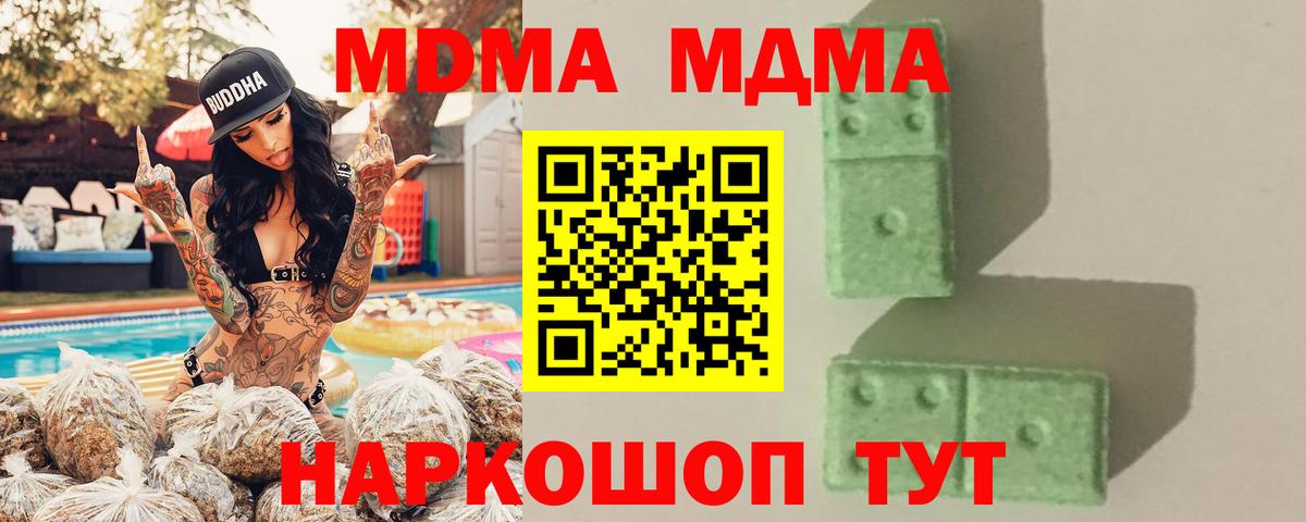 MDMA кристаллы  MDMA  Вход с VPN  Курчатов  MDMA кристаллы 