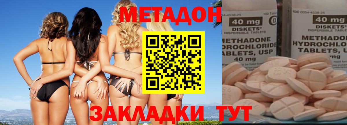 МЕТАДОН кристалл Курчатов