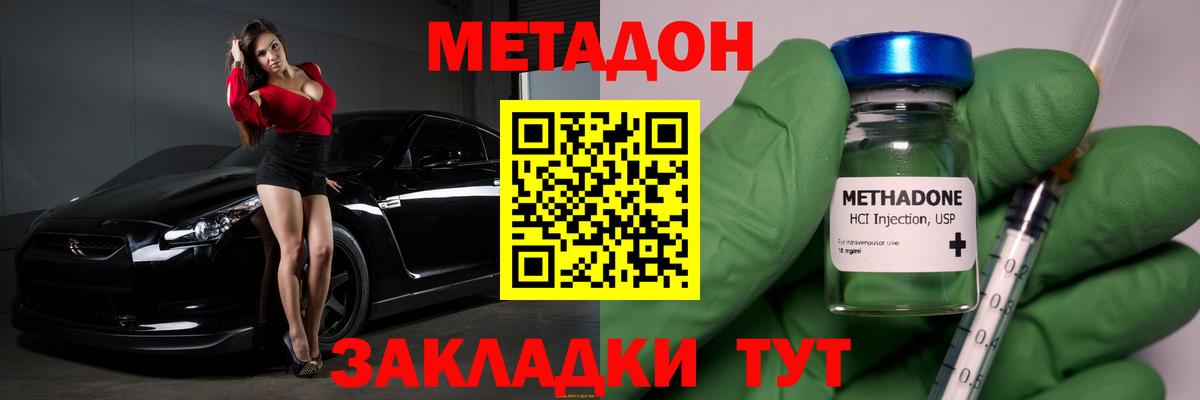 Курчатов  МЕТАДОН VHQ  Вход с VPN 