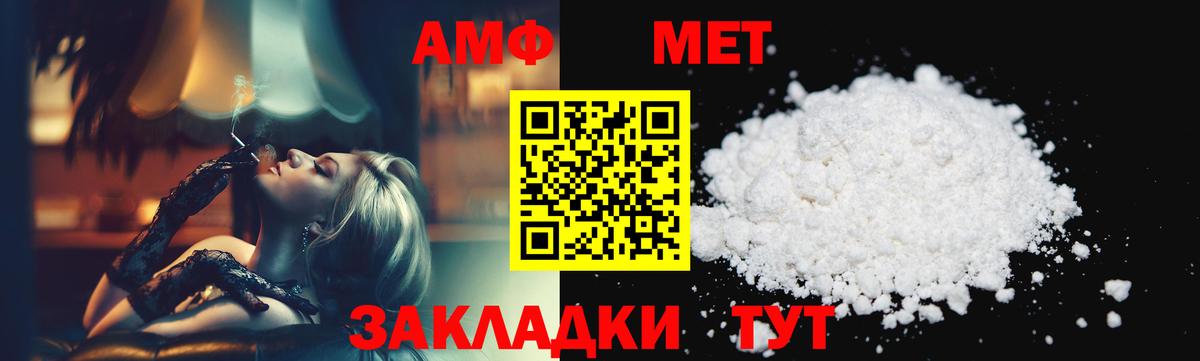 МЕТАМФЕТАМИН винт  Вход с VPN  Курчатов 