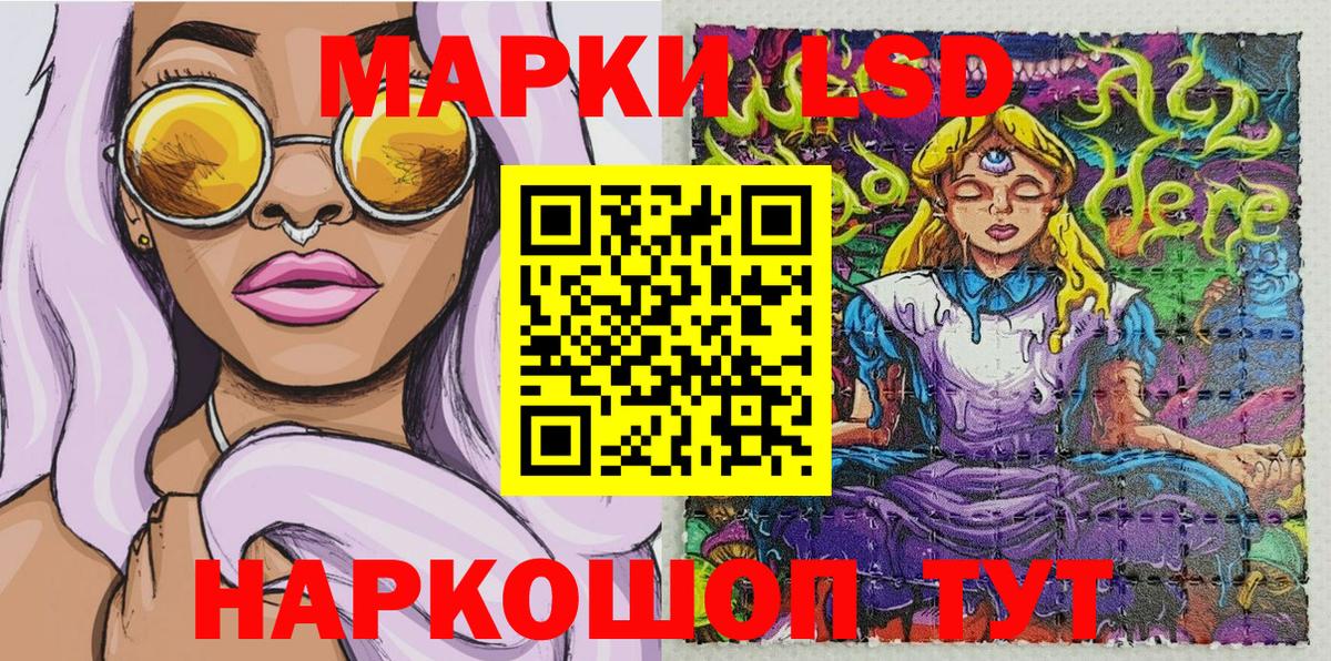 Наркотические марки  Марки 25I-NBOMe 1,8мг  Вход с VPN  Марки 25I-NBOMe 1,8мг  купить закладку  Курчатов 