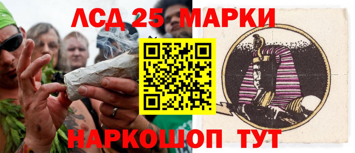 Марки 25I-NBOMe 1,5мг Курчатов