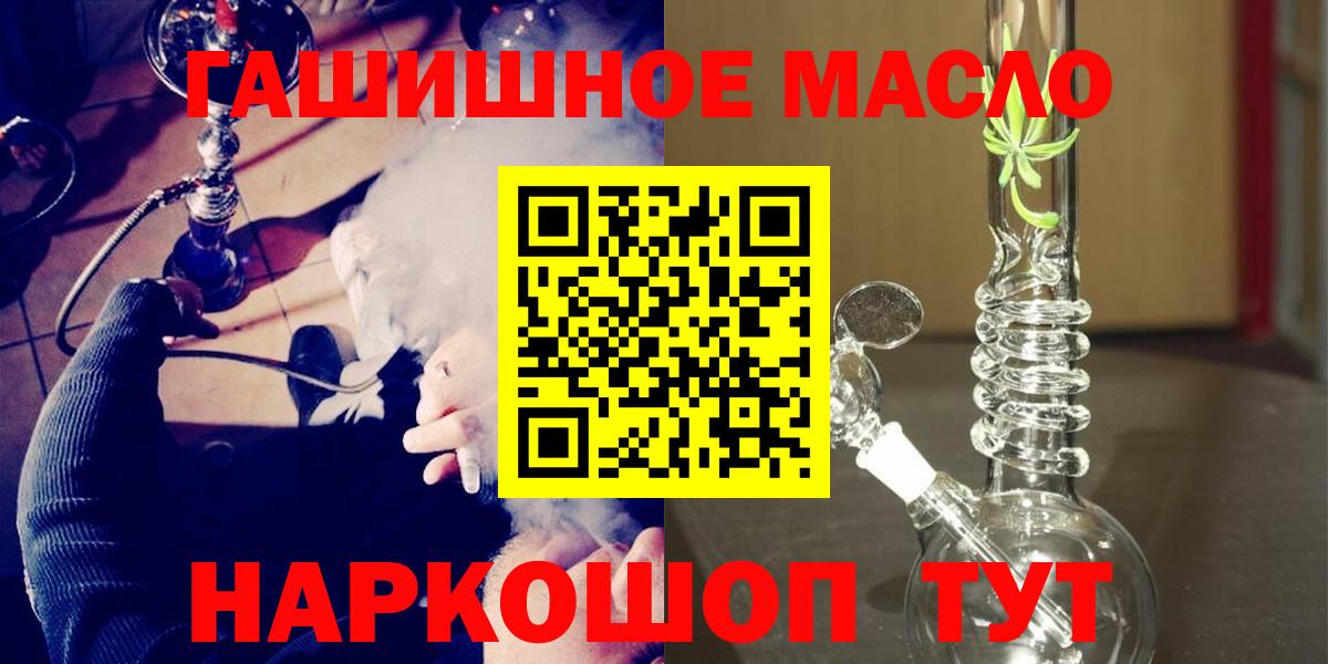 Дистиллят ТГК вейп с тгк  Вход с VPN  Дистиллят ТГК гашишное масло  Курчатов 